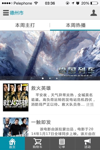 沙发院线TV通 screenshot 2