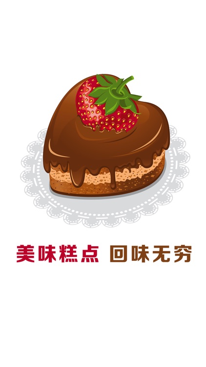 美味糕点 - 手把手教你做糕点秘方大全