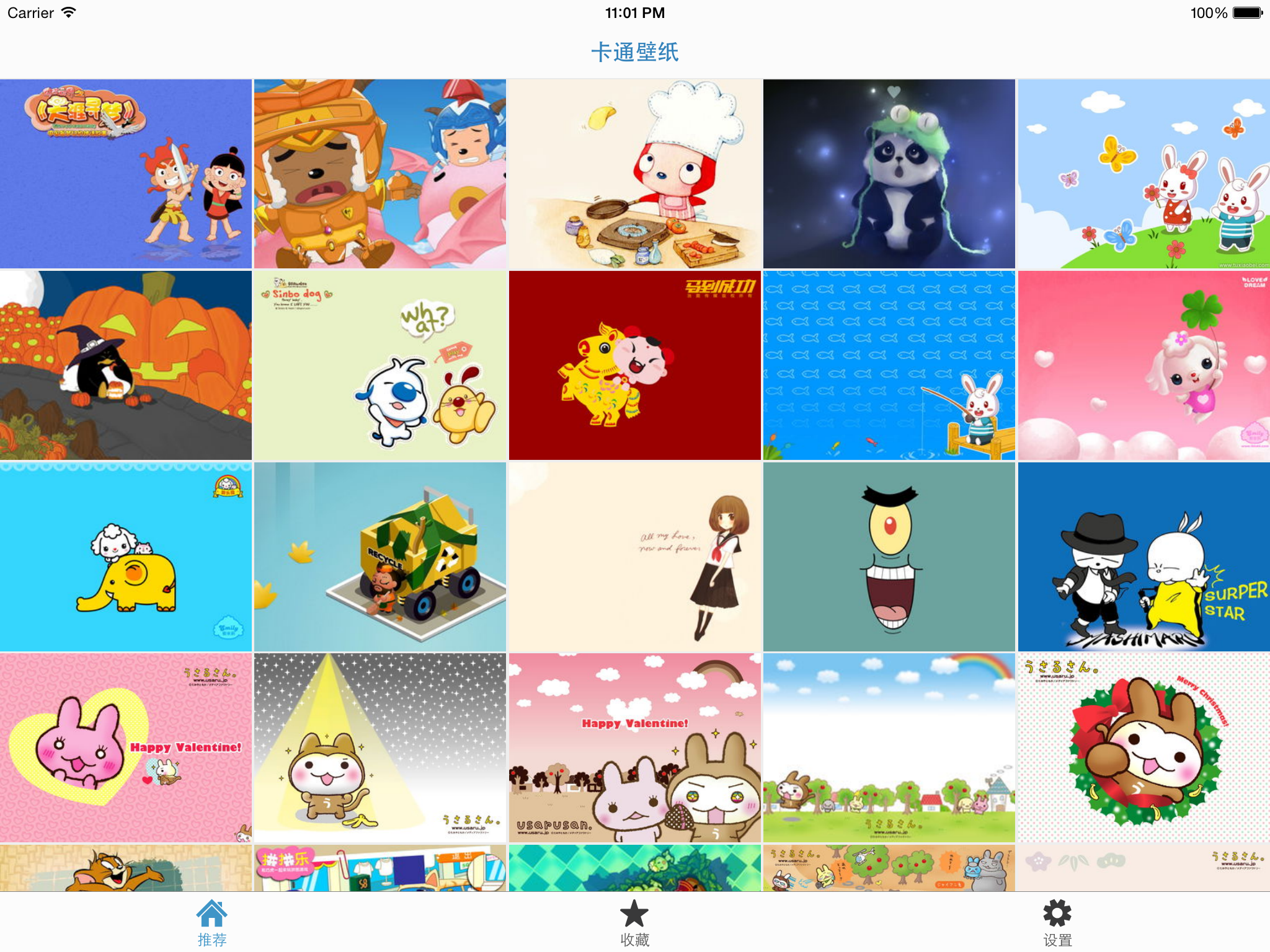 卡通壁纸 - 动漫壁纸大全 screenshot 4