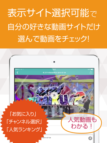 Screenshot #5 pour 動画まとめアプリ for キスマイ(Kis-My-Ft2)