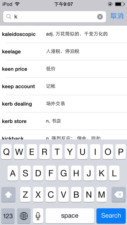 GMAT核心词汇专业免费版  含语音音频 考试进阶必备 进阶版免费背单词 screenshot-4