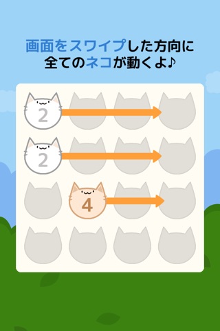 黒猫パズルfor 2048〜ねこのハマるON LINE無料ぱずるゲーム〜 screenshot 2