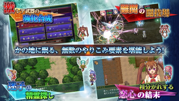 RPG アスディバインディオス - 無料版 screenshot-3