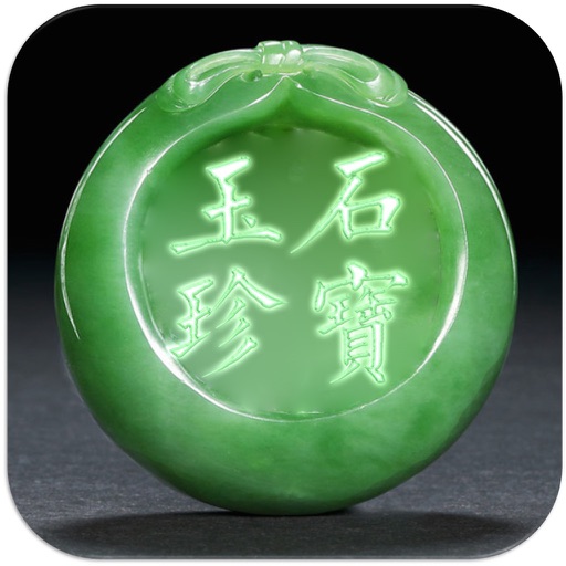 Appreciation of the Precious Jades by xxt