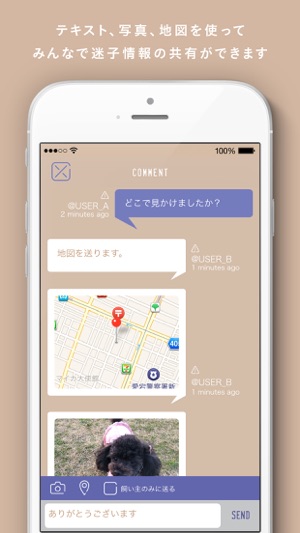 FINDOG(圖3)-速報App