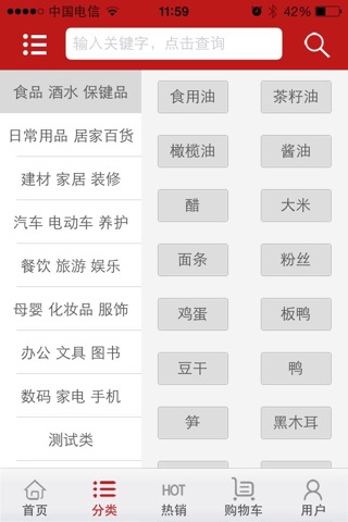 三明便民网 screenshot 4