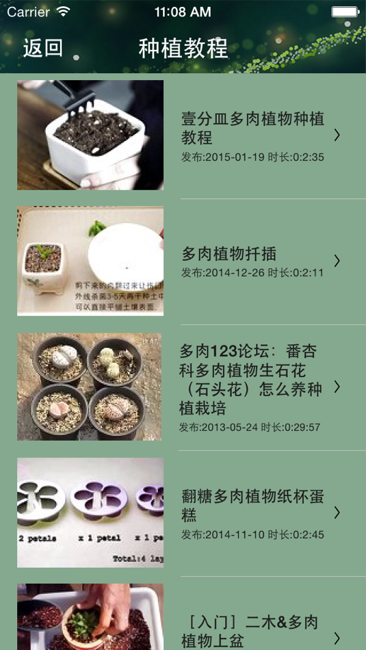 #1. 园艺工坊-多肉植物种植 (iOS) Podle: 金泽 斯