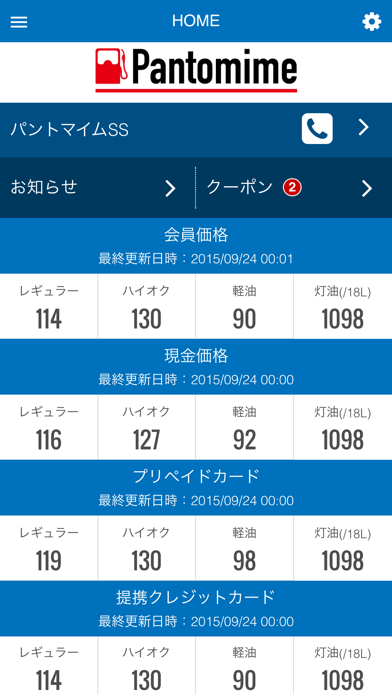 Screenshot #1 pour GAS NOTE