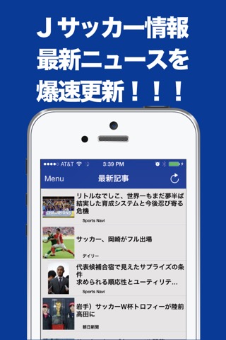 国内サッカー(Jリーグ・日本代表)のブログまとめニュース速報のおすすめ画像1