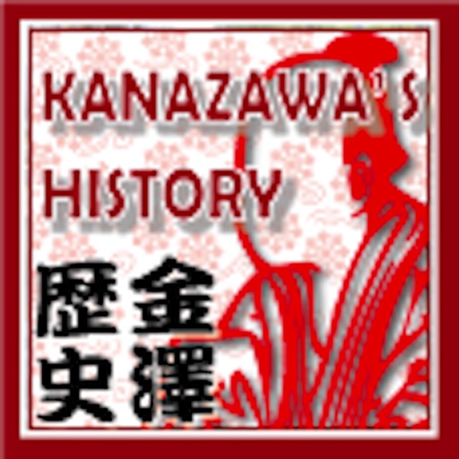 Discover Kanazawa’s History