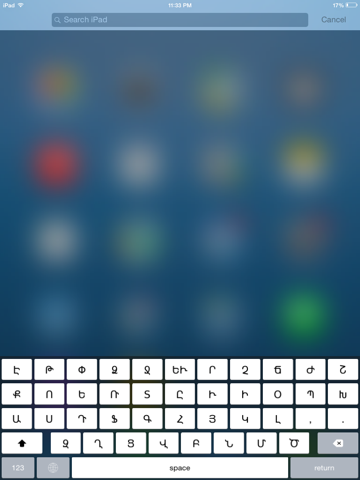 Armenian Keyboard for iPhone and iPad - phonetic layout iPad screenshot 4 - Utilities app