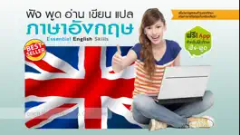 Game screenshot ฟัง พูด อ่าน เขียน แปล ภาษาอังกฤษ mod apk
