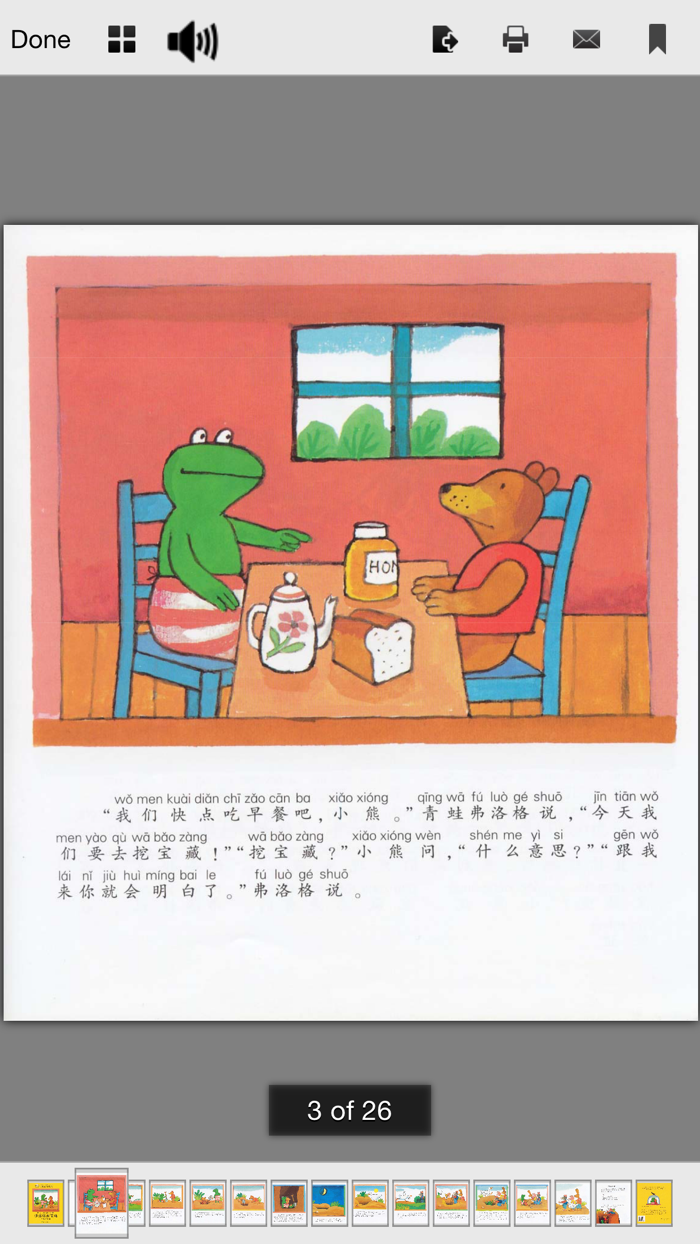 Children Frog Story Audio Book