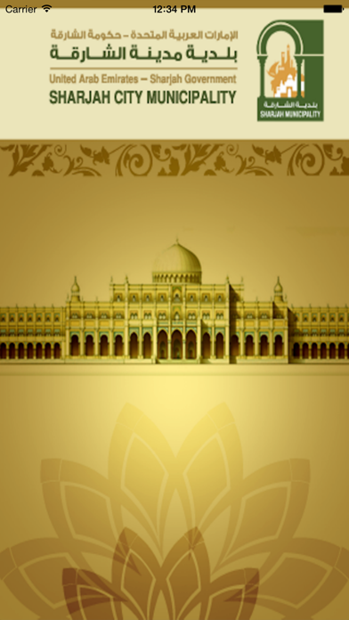 Screenshot #1 pour mParking Sharjah