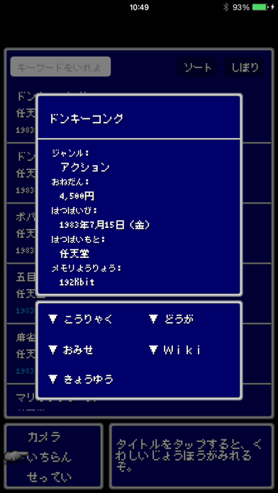 Screenshot #2 pour ファミキャプ