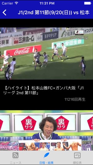 スマートj For ガンバ大阪 をapp Storeで
