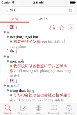 Game screenshot JVDict - Từ điển Nhật Việt, Việt Nhật, Anh Nhật, Nhật Anh - Vietnamese Japanese English dictionary - 日越, 越日辞書 mod apk