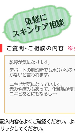 サッポー美肌塾 をapp Storeで サッポー美肌塾 をapp Storeで