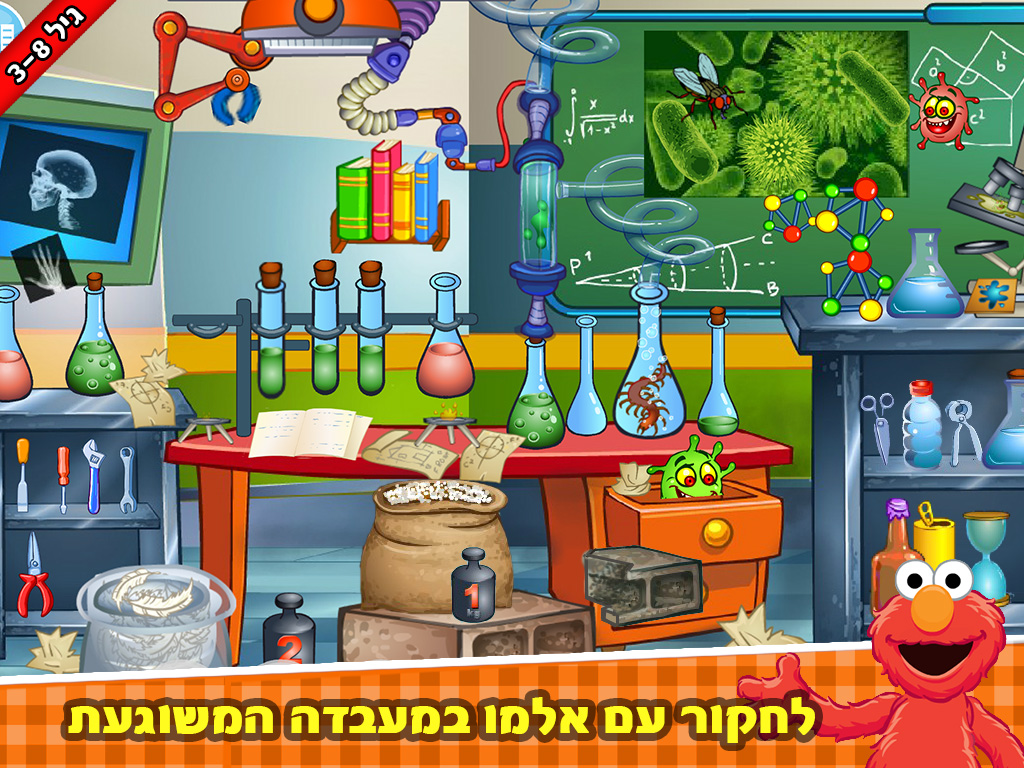 מגלים עם אלמו - ערוץ הופ! רחוב סומסום