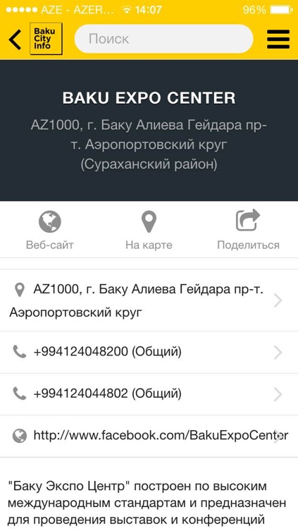 Baku City Info
