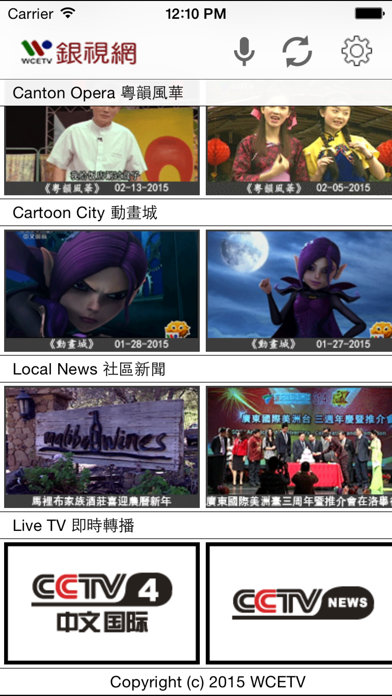 WCETV iPhone screenshot 1 - Entertainment app