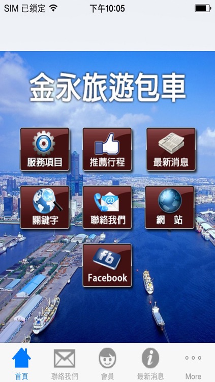 金永台灣旅遊包車