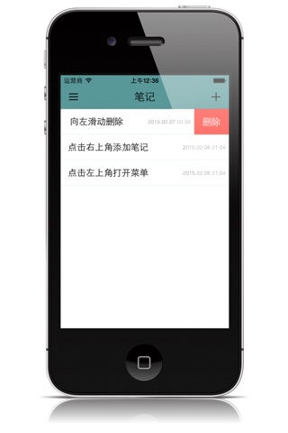 豌豆笔记 screenshot 2