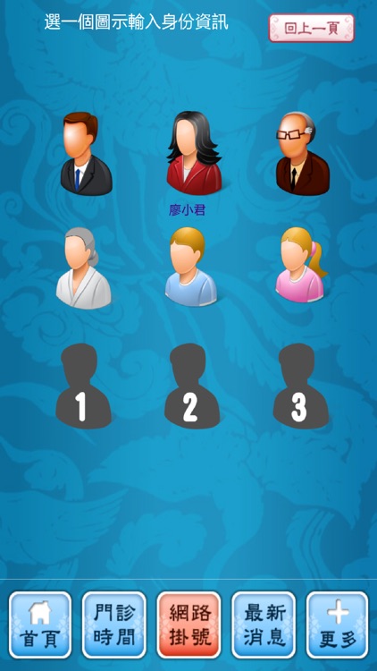 廣吉中醫診所 screenshot-3