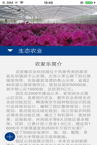 武家嘴 screenshot 2