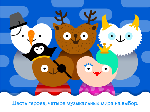 bubl мороженое - музыкальный десерт для детей айпад изображения 2