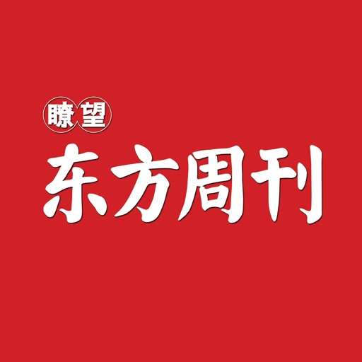 《瞭望东方周刊》杂志