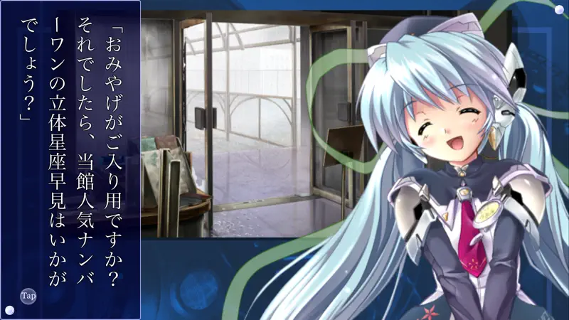 planetarian 〜ちいさなほしのゆめ〜 screenshot 2 of 5