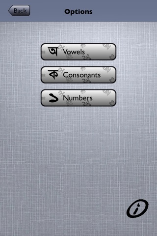 Letter2Sound (Bengali) screenshot 3