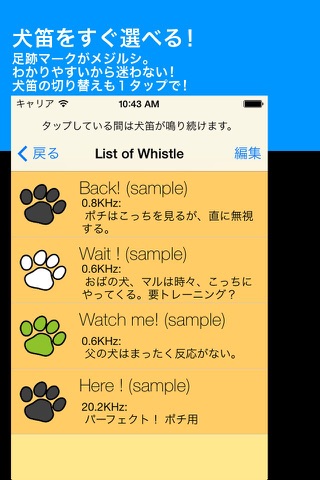 Dog Whistle Recorder screenshot 2