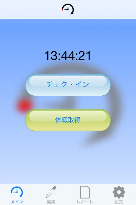 Time Sheet ◆ 出退勤管理