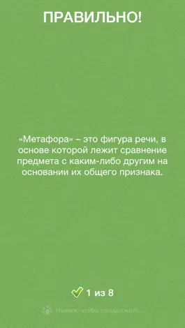 Game screenshot Правда ли, что? - правда или ложь или верю не верю hack