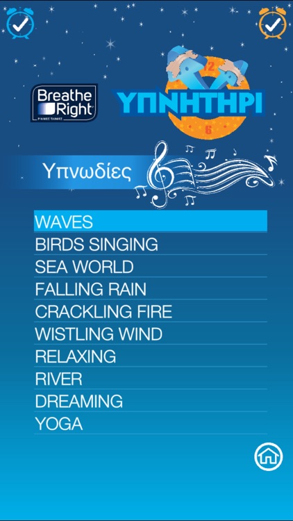 Υπνητήρι – Ο πιο εύκολος και διασκεδαστικός τρόπος για να σε πάρει ο ύπνος