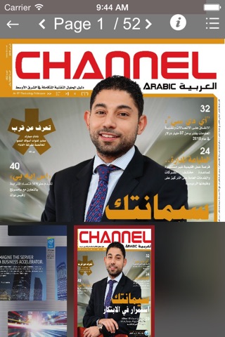 Channel ME Arabic screenshot 3