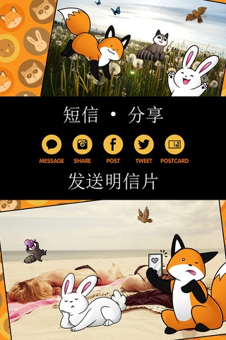 StupidFox: Add Fox and Animal Friends to Your Photos! screenshot 4