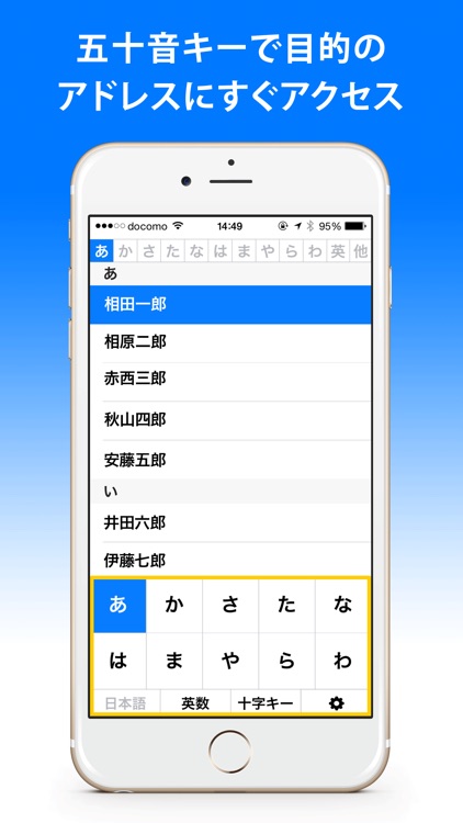 ガラケー電話帳 - 無料で使える！今入れておくべき電話帳