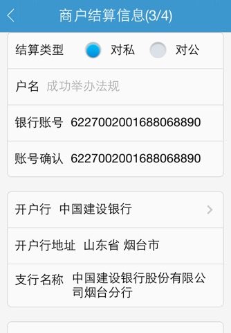 聚财通闪签 screenshot 3