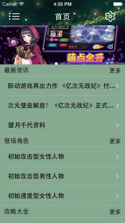 攻略秘籍for亿次元战纪by Mingjie Pan