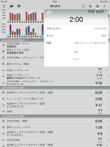 Cube 時間と経費のトラッカー Proのおすすめ画像4