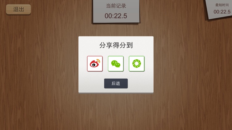 中英对对碰 screenshot-4