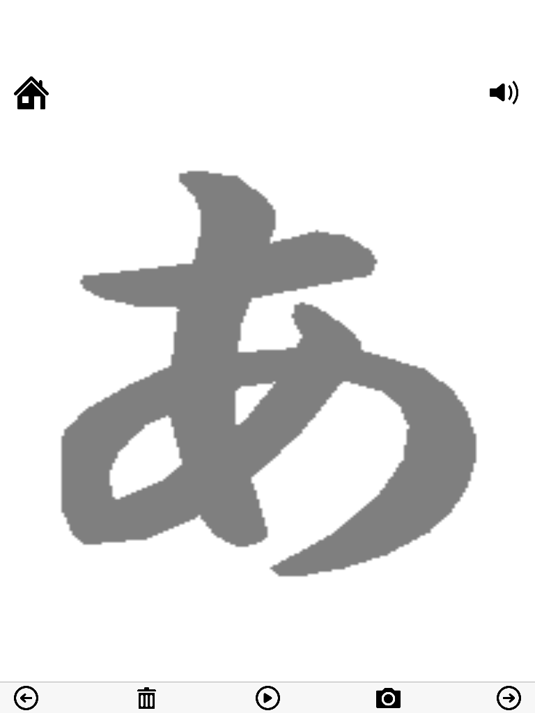 Hiragana practice