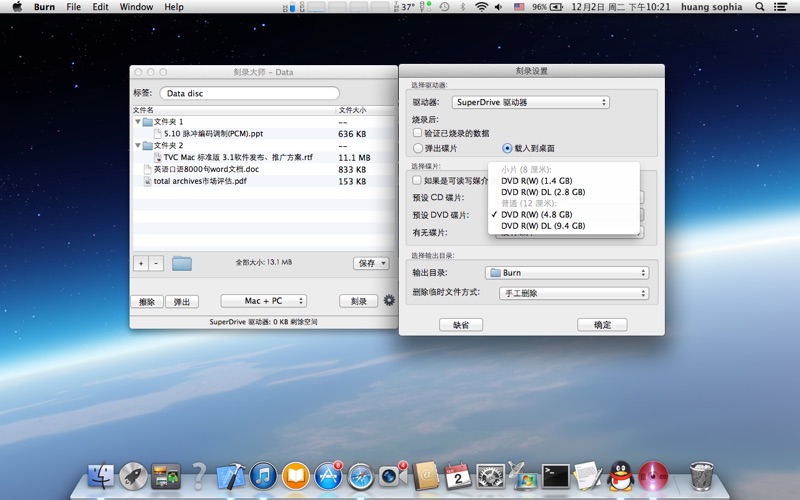 刻录大师 screenshot