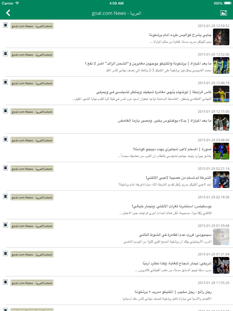 أخبار الرياضة العربية screenshot 6