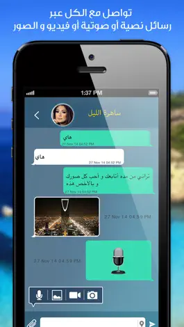 Game screenshot انستا تشات - دردشه تعارف اصدار انستقرام hack
