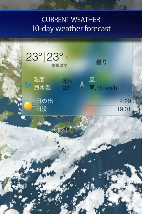 Rain radar and storm tracker for Japan