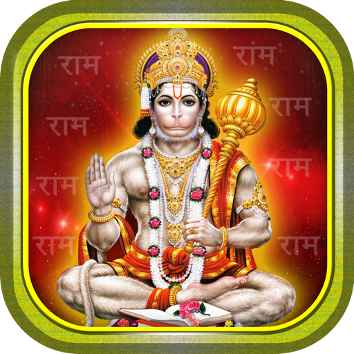 Hanuman Chalisa 3D